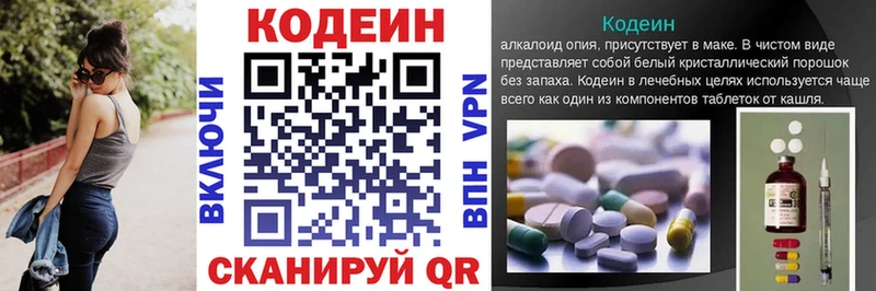 даркнет сайт  Игарка  Кодеин напиток Lean (лин) 
