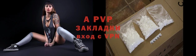 а пвп мука Сафоново